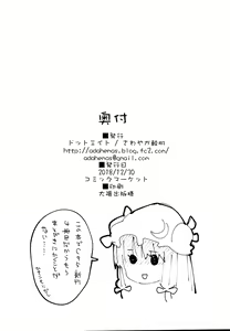 Page 18 of Patchouli-chan to Sukebe Suru Hon - preview thumbnail