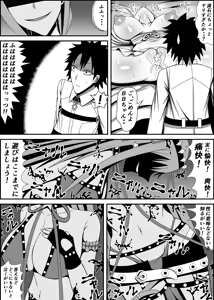 Page 17 of Ijigen no Shikiyoku Eros ni Kii Naru Yorokobi o Motarasu Mono - preview thumbnail