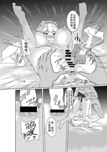 Page 19 of Shijou Takane Geinou Ochi 1 - preview thumbnail