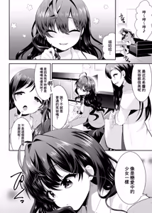 Page 4 of Katakoi -ichinose- - preview thumbnail