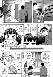 Page 11 of Onapekoakuma | 배고픈 악마 - preview thumbnail