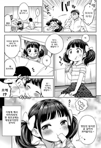 Page 17 of Onapekoakuma | 배고픈 악마 - preview thumbnail