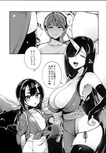 Page 5 of Oni no Oyako wa Hito no Osu to Kozukuri ga Shitai ~Dakkan Hen~ - preview thumbnail