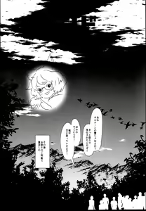 Page 16 of Daibonnou Yakunousai - preview thumbnail