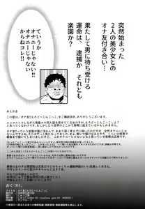 Page 25 of Onatomo!! Ero Doujin Gokko - preview thumbnail