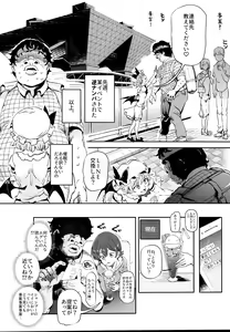 Page 6 of Onatomo!! Ero Doujin Gokko - preview thumbnail