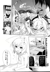 Page 18 of Saratoga-chan no Itazura Daisenryaku!? - preview thumbnail
