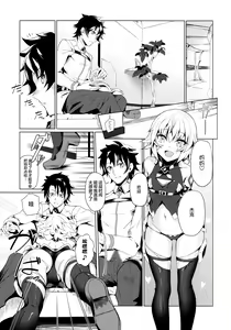 Page 3 of Jack-chan to Asobou! - preview thumbnail
