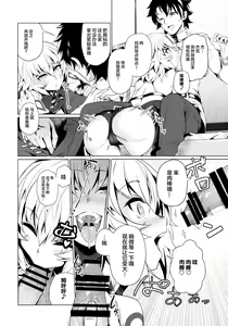 Page 4 of Jack-chan to Asobou! - preview thumbnail