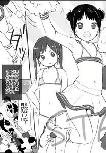 Page 3 of C95 Omakebon! - preview thumbnail