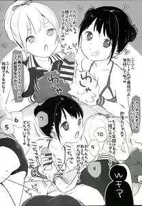 Page 6 of C95 Omakebon! - preview thumbnail