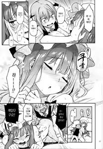 Page 17 of Inemuri Jouzu no Daitoshokan | 졸기쉬운 대도서관 - preview thumbnail
