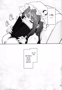 Page 23 of Inemuri Jouzu no Daitoshokan | 졸기쉬운 대도서관 - preview thumbnail