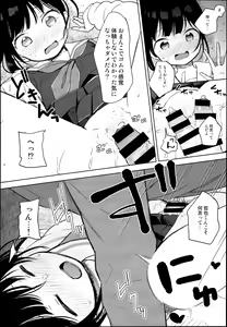 Page 12 of Gom kara Hajimaru Romance mo Aru - preview thumbnail