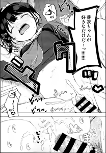 Page 19 of Gom kara Hajimaru Romance mo Aru - preview thumbnail