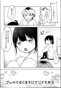 Page 20 of Gom kara Hajimaru Romance mo Aru - preview thumbnail