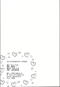 Page 22 of Gom kara Hajimaru Romance mo Aru - preview thumbnail