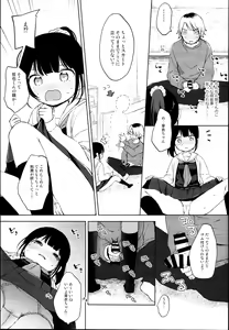 Page 7 of Gom kara Hajimaru Romance mo Aru - preview thumbnail