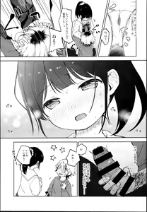 Page 9 of Gom kara Hajimaru Romance mo Aru - preview thumbnail