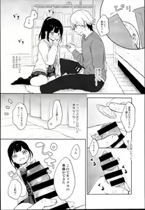 Page 10 of Gom kara Hajimaru Romance mo Aru - preview thumbnail
