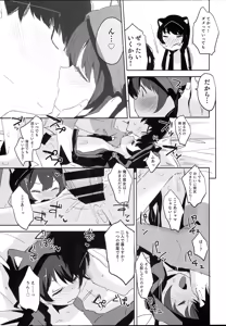 Page 3 of C95 Set Genteibon - preview thumbnail