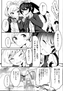 Page 25 of Imouto ja Dame desu ka? - preview thumbnail