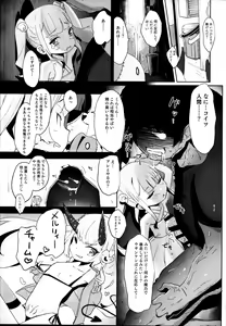 Page 13 of Ochikobore Succubus to Sex Hoshuu Jugyou - preview thumbnail