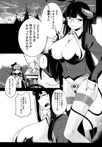 Page 5 of Ochikobore Succubus to Sex Hoshuu Jugyou - preview thumbnail