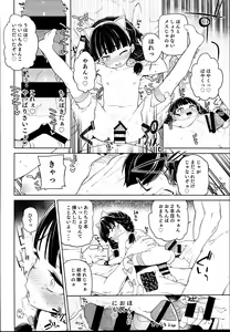 Page 20 of Teliot Jogakuen Benjo Onaho-bu Mesugaki Hen - preview thumbnail