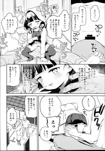 Page 6 of Teliot Jogakuen Benjo Onaho-bu Mesugaki Hen - preview thumbnail