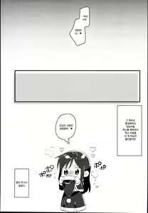 Page 21 of Asashio Santa no Present | 아사시오 산타의 선물 - preview thumbnail