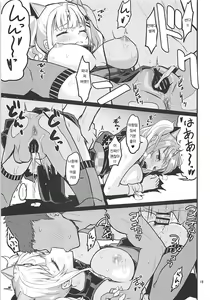 Page 18 of Luna-chan ni Omakase | 루나 짱에게 맡기시라 - preview thumbnail