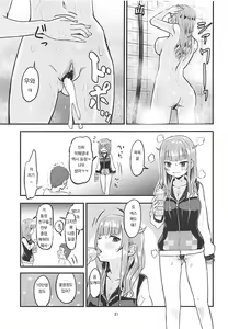 Page 20 of Luna-chan ni Omakase | 루나 짱에게 맡기시라 - preview thumbnail