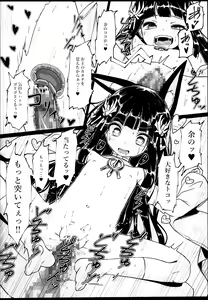 Page 12 of Yo wa Nagato Juushou (Teokure) no Nagato de Aru - preview thumbnail