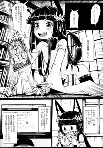 Page 14 of Yo wa Nagato Juushou (Teokure) no Nagato de Aru - preview thumbnail