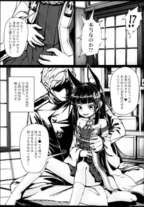Page 23 of Yo wa Nagato Juushou (Teokure) no Nagato de Aru - preview thumbnail