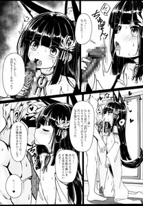 Page 6 of Yo wa Nagato Juushou (Teokure) no Nagato de Aru - preview thumbnail