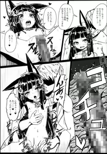 Page 9 of Yo wa Nagato Juushou (Teokure) no Nagato de Aru - preview thumbnail