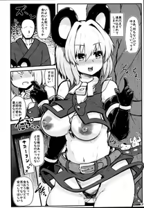 Page 13 of Ecchi na Ecchi na Kenshou - preview thumbnail
