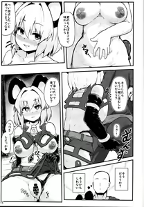 Page 14 of Ecchi na Ecchi na Kenshou - preview thumbnail