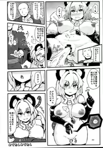 Page 19 of Ecchi na Ecchi na Kenshou - preview thumbnail