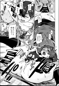 Page 15 of Toshinokure - Ring Out the Old, Ring in the New - preview thumbnail