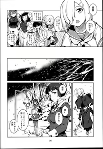 Page 28 of Toshinokure - Ring Out the Old, Ring in the New - preview thumbnail