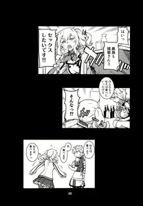 Page 32 of Toshinokure - Ring Out the Old, Ring in the New - preview thumbnail