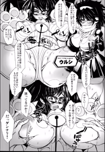 Page 23 of BOMGAKI GYARUS - preview thumbnail