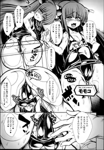 Page 25 of BOMGAKI GYARUS - preview thumbnail