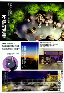 Page 4 of Hanayu Machi Petit Guide Book - preview thumbnail
