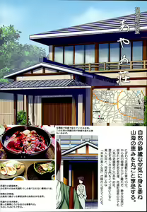 Page 6 of Hanayu Machi Petit Guide Book - preview thumbnail