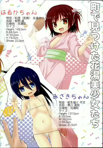 Page 8 of Hanayu Machi Petit Guide Book - preview thumbnail