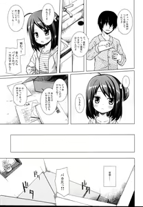 Page 27 of Tonarimachi no Iromoyou - Noraneko-no-Tama Soushuuhen - preview thumbnail